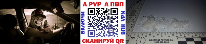 Альфа ПВП Crystall  Купить закладки  Камышин 