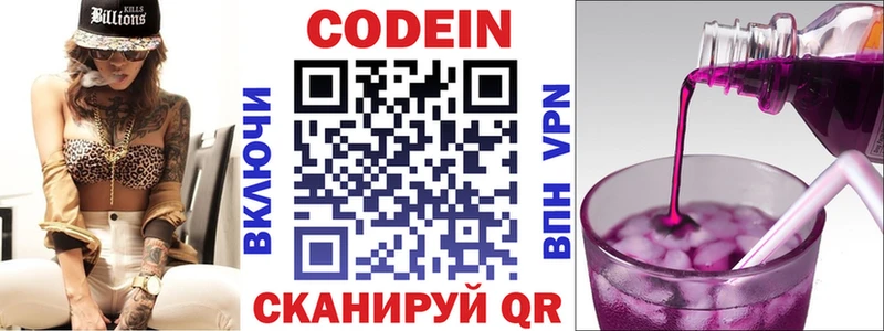 Купить закладки  Камышин  Кодеиновый сироп Lean Purple Drank 