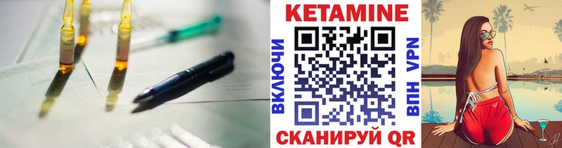 КЕТАМИН VHQ  Купить  Камышин 