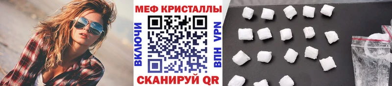 Купить  Камышин  МЕФ мяу мяу 