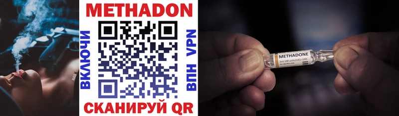 Купить закладки  Камышин  Метадон methadone 